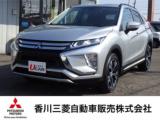 エクリプスクロス 香川三菱自動車(株) クリーンカー空港通り（香川県高松市）｜エムジェー