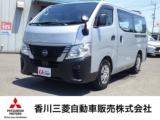 キャラバン 香川三菱自動車(株) クリーンカー空港通り（香川県高松市）｜エムジェー