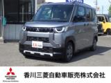 デリカミニ 香川三菱自動車(株) クリーンカー空港通り（香川県高松市）｜エムジェー
