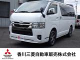 ハイエースバン 香川三菱自動車(株) クリーンカー空港通り（香川県高松市）｜エムジェー