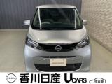 デイズ 香川日産自動車(株)屋島中古車ギャラリー（香川県高松市）｜エムジェー