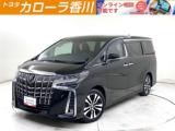 アルファード