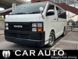 ハイエースバン (株)CAR AUTO （香川県高松市）｜エムジェー