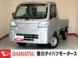 ハイゼットトラック (株)香川ダイハツモータース 高松太田店（香川県高松市）｜エムジェー
