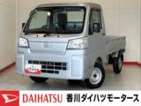 ハイゼットトラック (株)香川ダイハツモータース 高松東店（香川県高松市）｜エムジェー