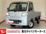ハイゼットトラック (株)香川ダイハツモータース 丸亀土器店（香川県丸亀市）｜エムジェー