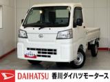 ハイゼットトラック (株)香川ダイハツモータース 丸亀土器店（香川県丸亀市）｜エムジェー