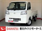 ハイゼットトラック (株)香川ダイハツモータース 詫間店（香川県三豊市）｜エムジェー