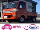 ハイゼットトラック smile(すまいる)（香川県高松市）｜エムジェー