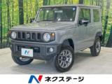 ジムニー 660 XC 4WD 届け出済未使用車 4WD 衝突被害軽減装置
