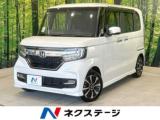 N-BOXカスタム ネクステージ 丸亀店（香川県丸亀市）｜エムジェー