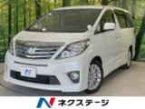 アルファード