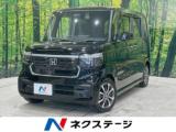 N-BOXカスタム ネクステージ 丸亀店（香川県丸亀市）｜エムジェー
