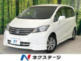 フリード ネクステージ 丸亀店（香川県丸亀市）｜エムジェー