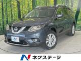 エクストレイル ネクステージ 丸亀店（香川県丸亀市）｜エムジェー
