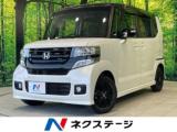 N-BOXカスタム ネクステージ 高松店（香川県高松市）｜エムジェー