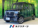 N-BOXカスタム ネクステージ 高松店（香川県高松市）｜エムジェー