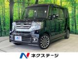 N-BOXカスタム ネクステージ 高松店（香川県高松市）｜エムジェー