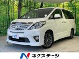 アルファード ネクステージ 高松店（香川県高松市）｜エムジェー