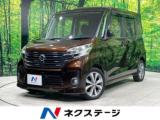 デイズルークス