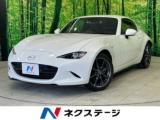 ロードスターRF