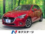 デミオ ネクステージ 高松店（香川県高松市）｜エムジェー