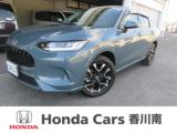 ZR-V Honda Cars 香川南 綾歌店（香川県丸亀市）｜エムジェー