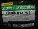 タイヤ ダンロップ エナセーブ EC204 新品4本セット