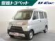 ハイゼットカーゴ 愛媛トヨペット(株)松山中央店（愛媛県松山市）｜エムジェー