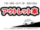 ハスラー（愛媛県松山市）画像2