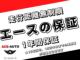 ハスラー（愛媛県松山市）画像3