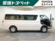 ハイエースワゴン（愛媛県四国中央市）画像5