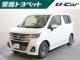 ワゴンR 愛媛トヨペット(株)ToP Town宇和島（愛媛県宇和島市）｜エムジェー