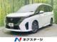 セレナ 2.0 ハイウェイスターV 純正12型ナビ 両側電動ドア 全周囲カメラ