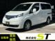 NV200バネットワゴン
