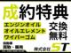 NV200バネットワゴン（愛媛県松山市）画像4