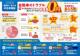 フレアクロスオーバー（愛媛県今治市）画像41