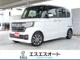 N-BOXカスタム（愛媛県四国中央市）画像1