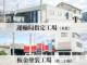 エルフトラック（愛媛県今治市）画像8