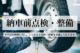 ツイン（愛媛県今治市）画像4