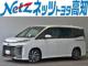 ヴォクシーハイブリッド
