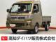 ハイゼットトラック トラック660ジャンボ エクストラ 3方開 4WD 9インチディスプレイオーディオ 後方カメ