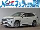 RAV4 2.5ハイブリッドG E-Four 4WD