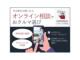 ハリアー（高知県高知市）画像5