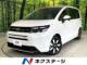 フリード 1.5 エアー EX 登録済未使用車