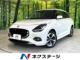スイフト 1.2 ハイブリッド MZ 禁煙車 メーカー9インチナビ 全周囲カメラ