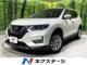 エクストレイルハイブリッド 2．0 20X  禁煙車 後席モニター