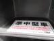 エルフトラック（愛媛県西予市）画像25