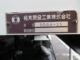 ヒノレンジャー（愛媛県伊予市）画像16