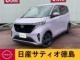 サクラ G 弊社元試乗車 寒冷地仕様 アラウンドV